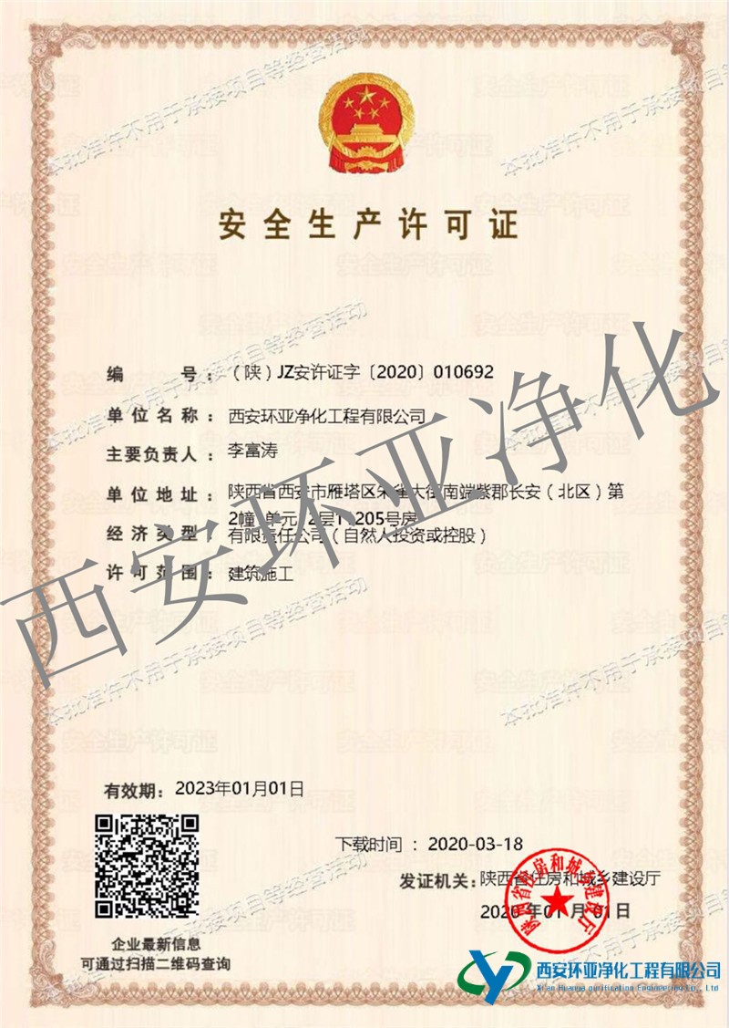 凈化工程 凈化工程