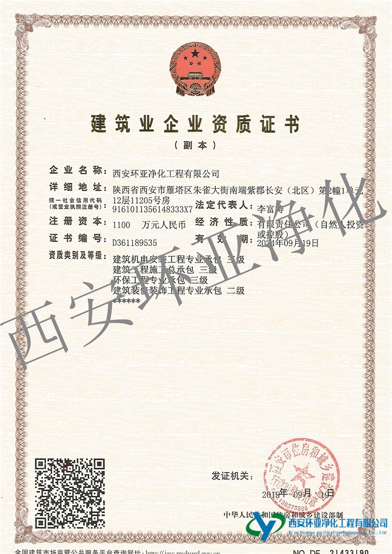 凈化工程 凈化工程