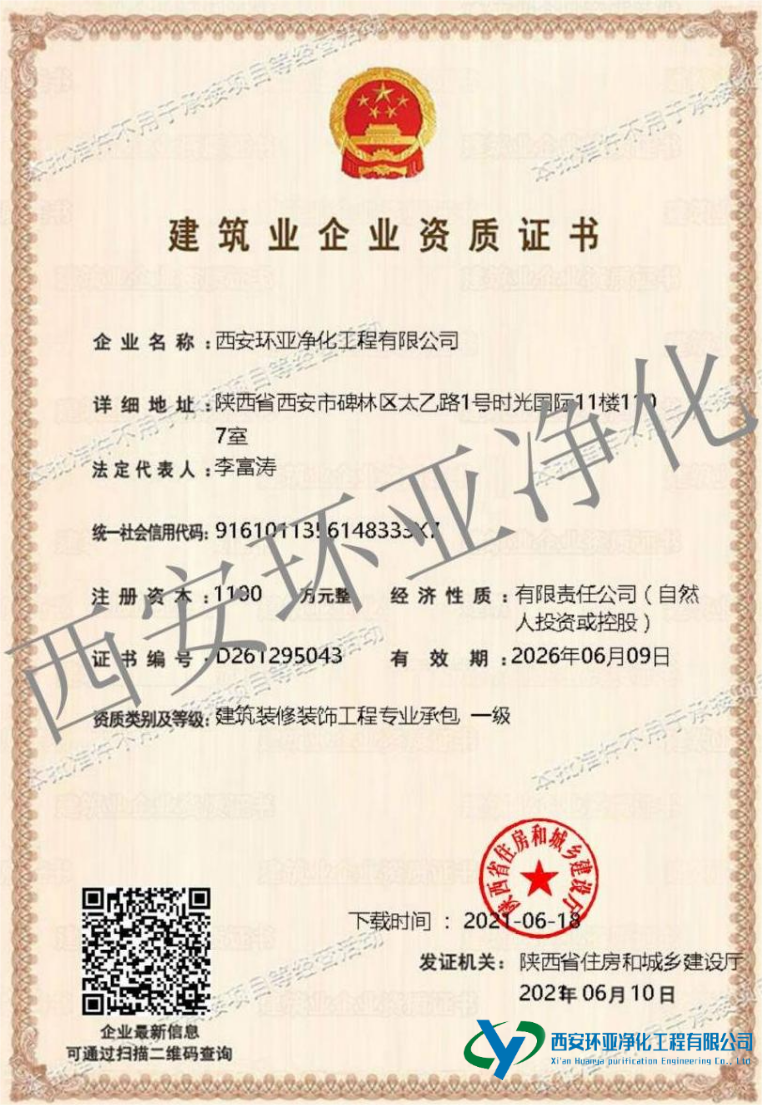 凈化工程 凈化工程